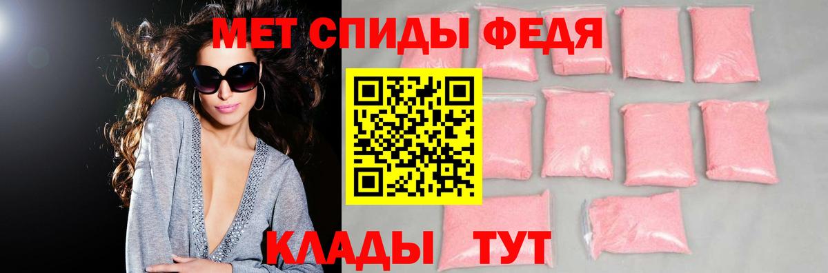 АМФ Розовый Наро-Фоминск