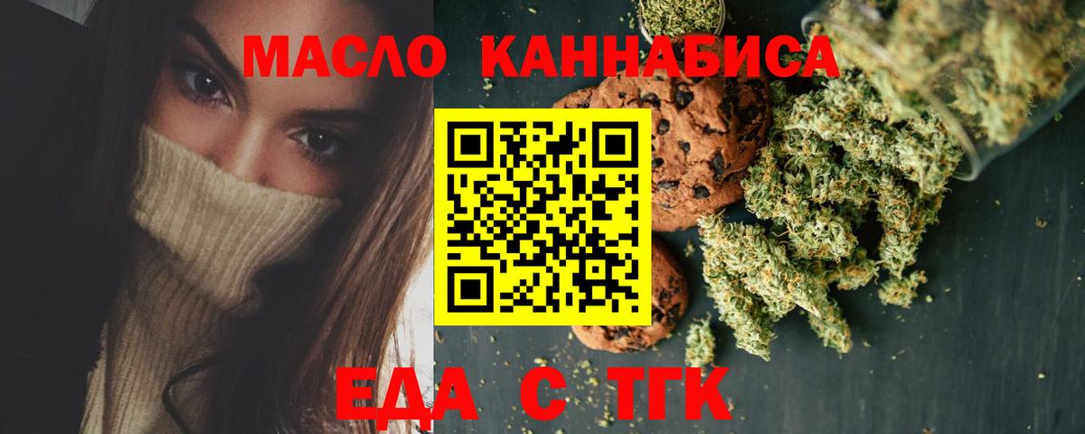 Наро-Фоминск  Canna-Cookies конопля  Вход с VPN 