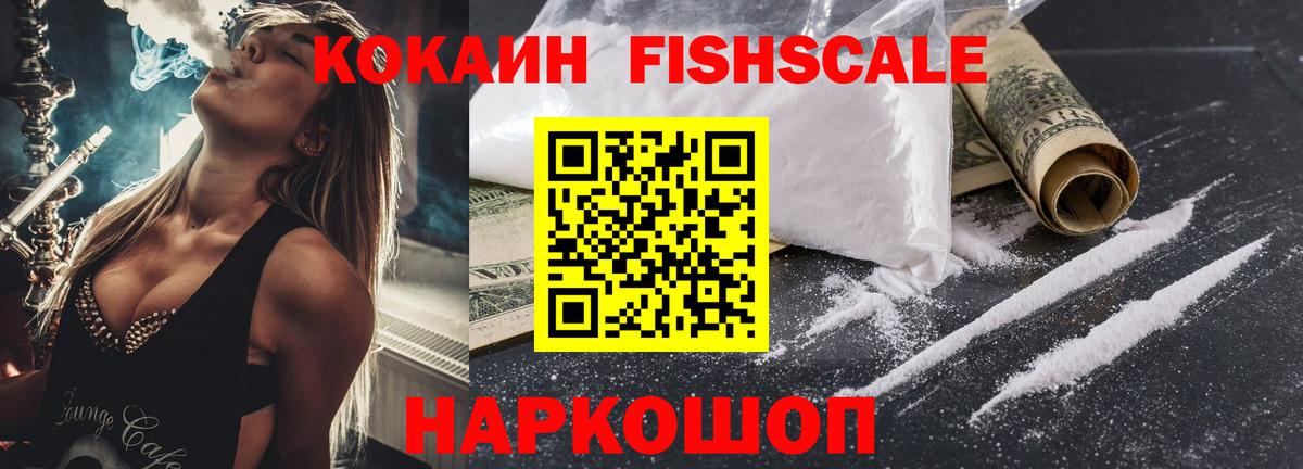 COCAIN VHQ Наро-Фоминск