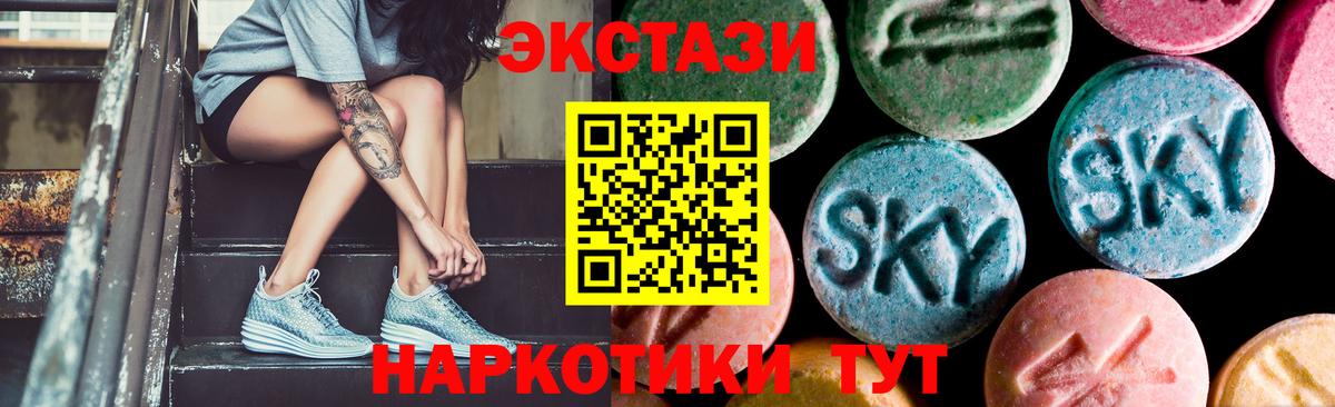 Экстази TESLA  ЭКСТАЗИ  Вход с VPN  Наро-Фоминск  Ecstasy ешки 