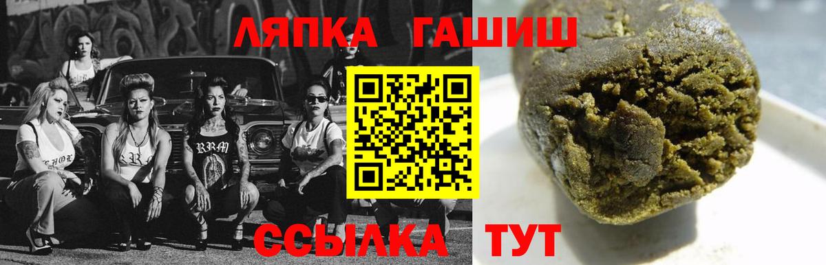 ГАШ VHQ Наро-Фоминск