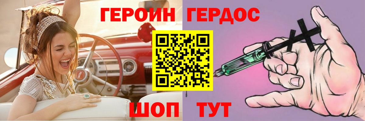 Героин хмурый  Вход с VPN  Героин  Наро-Фоминск 