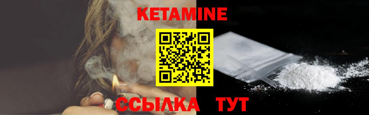 Наро-Фоминск  мега   КЕТАМИН VHQ  Вход с VPN  КЕТАМИН ketamine 