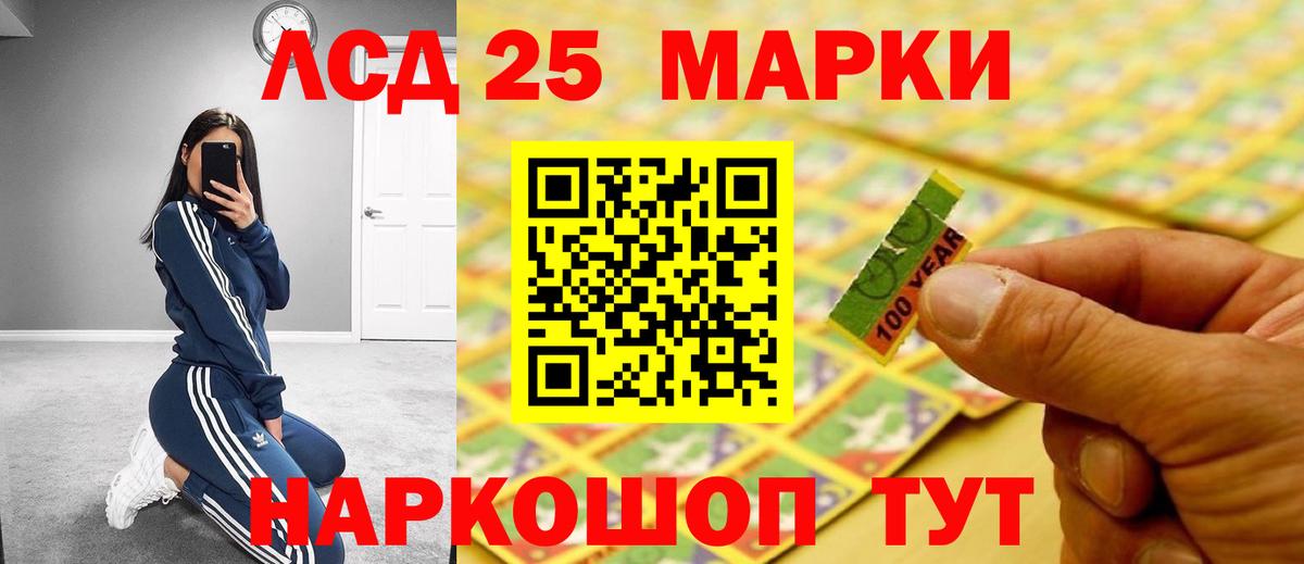 ЛСД экстази кислота  Вход с VPN  Наро-Фоминск  LSD-25 экстази ecstasy 