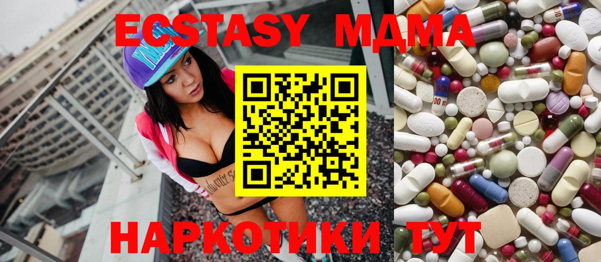 МДМА Molly  Вход с VPN  МДМА молли  Наро-Фоминск 