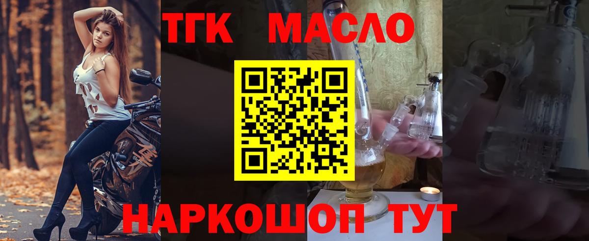 ТГК Wax  купить   Наро-Фоминск  Вход с VPN 