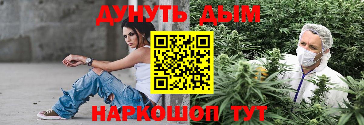 Наро-Фоминск  МАРИХУАНА планчик  Марихуана AK-47  Каннабис гибрид  Вход с VPN 